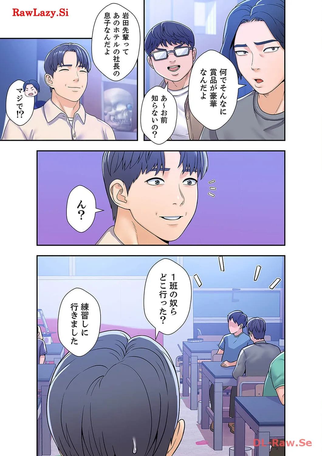 ベッドインキャンパス - Page 7